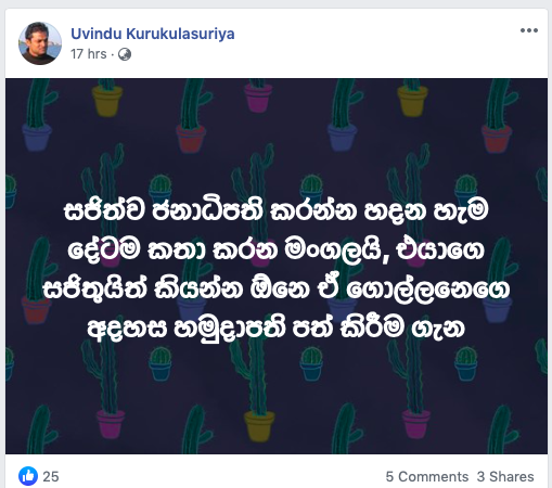 Uvindu Kurukula