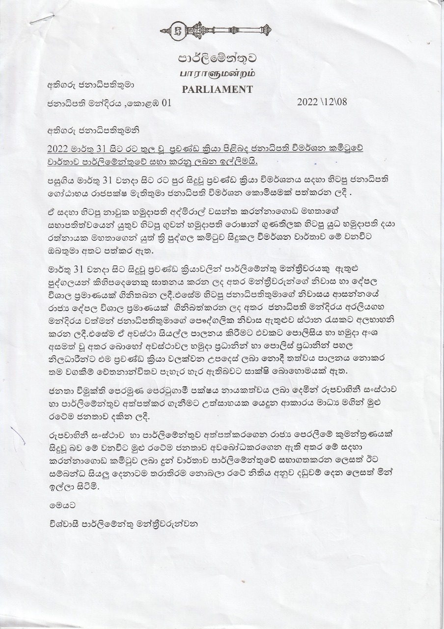 letter karannagoda 1