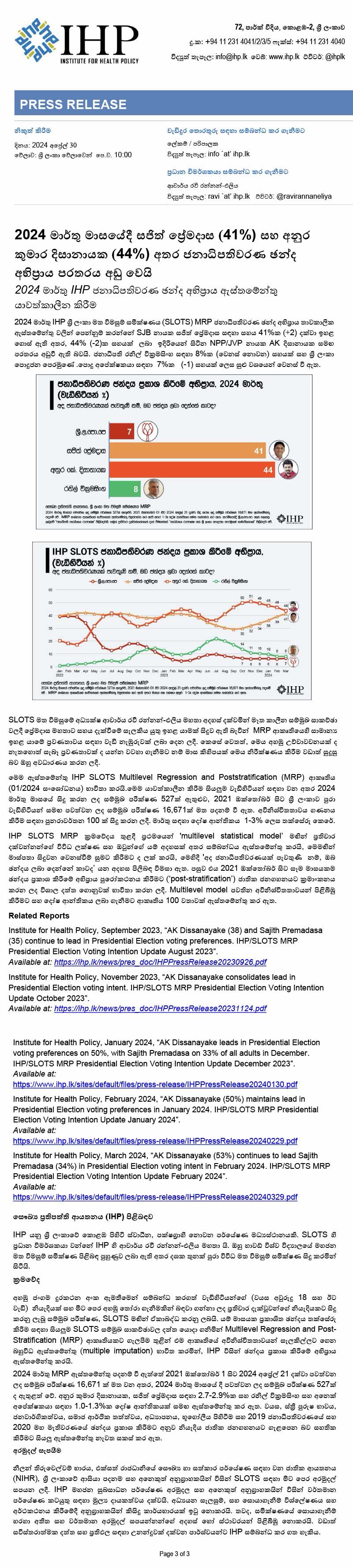 IHP 2024.05.01